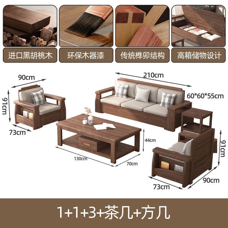 中式实木沙发组合客厅2025黑胡桃木家具大小户型新中式家用沙发