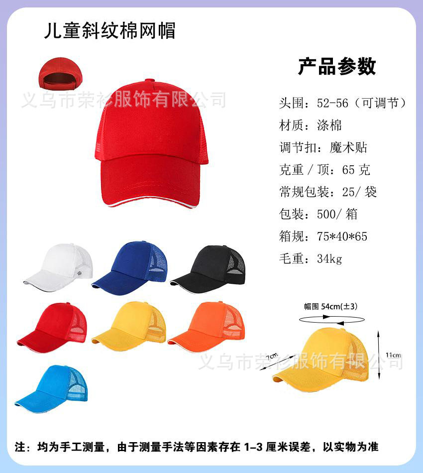 定制广告活动帽子棒球帽印字logo志愿者学生鸭舌帽户外旅游遮阳帽