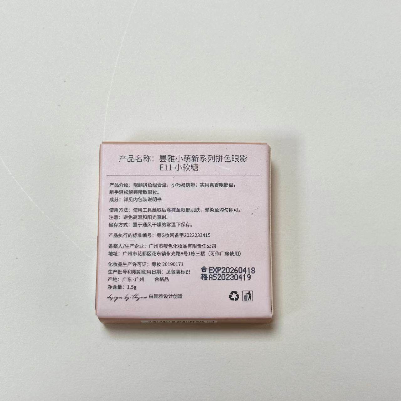 Thyra three-color eye shadow color matching ground color sequins Pearl matte light shadow student affordable eye shadow