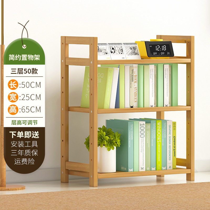 家用实木书柜落地置物架简易学生客厅书架儿童卧室书房整理收纳架