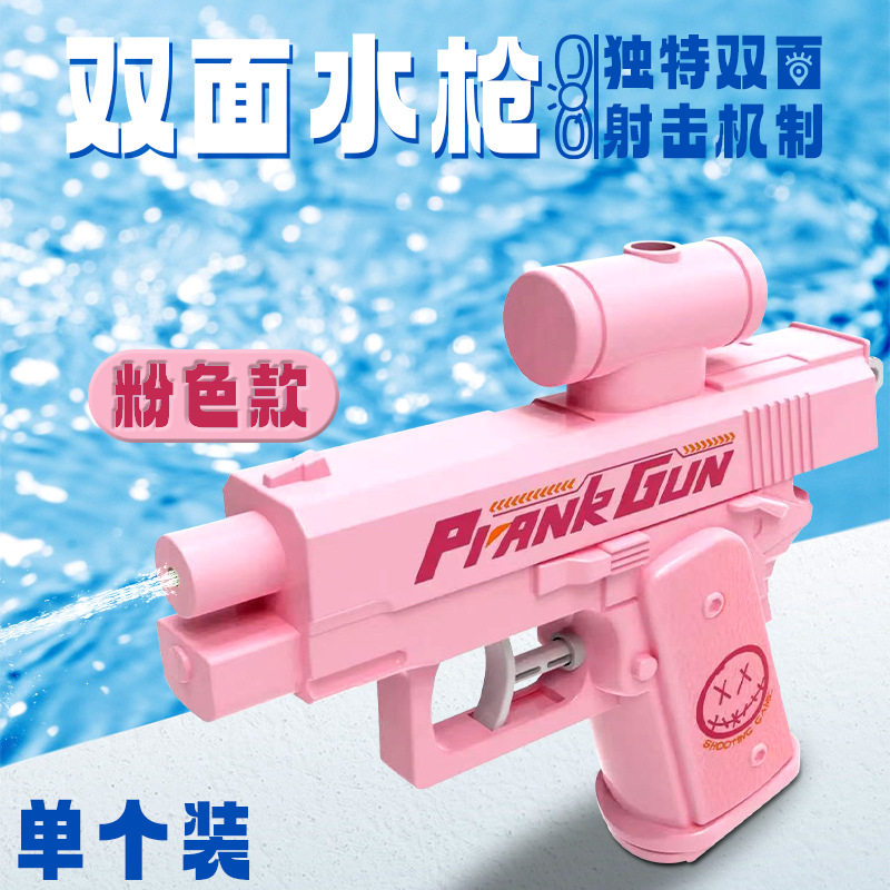 爆款创意双面水枪 何晨光同款整蛊反向古灵精怪恶作剧打水仗玩具