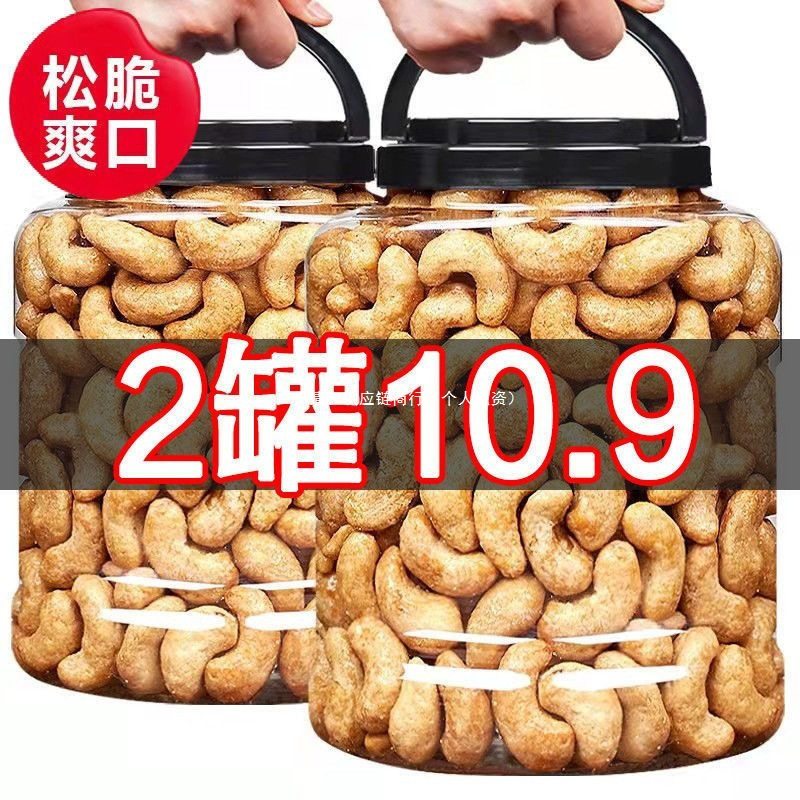 Wholesale Packaging Bulk 500g New Arrival Manufacturer Nuts Containing Charcoal Roasted Charcoal Roasted Cashew Nuts 5 Original Flavor Pounds of Dried Fruits and Others
