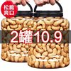 Wholesale Packaging Bulk 500g New Arrival Manufacturer Nuts Containing Charcoal Roasted Charcoal Roasted Cashew Nuts 5 Original Flavor Pounds of Dried Fruits and Others