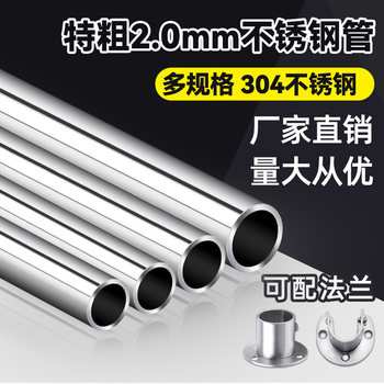 ✅ Customized Clothes Drying Rod 304 Stainless Steel Round Tube Shower Curtain Rod Curtain Rod Balcony Fixed Clothes Hanging Rod Wardrobe Thick