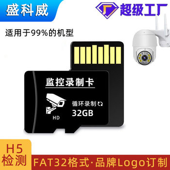 Memory Card 64g for Surveillance Cameras, Dedicated Camera Storage 32Gb, High-Speed Tf128G Card Reader