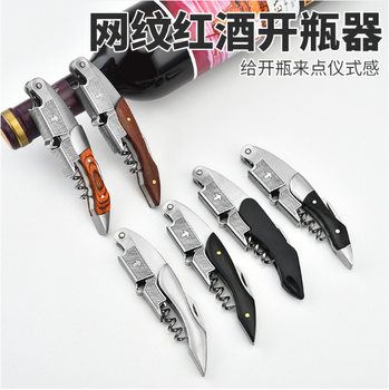 Rosewood Haima Knife Red Wine Bottle Opener Multi-function Wine Knife Household Red Wine Screwdriver Stainless Steel Red Wine Bottle Opener
