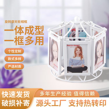 Ferris wheel photo wall 3-inch photo frame large windmill creative plastic Children photo frame combination wedding photo studio wholesale