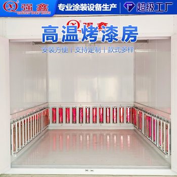 Customized Paint High-Temperature Room, Paint Curing Room, Complete Set of Electrostatic Spraying Equipment, Industrial Oven, Spray Painting Assembly Line