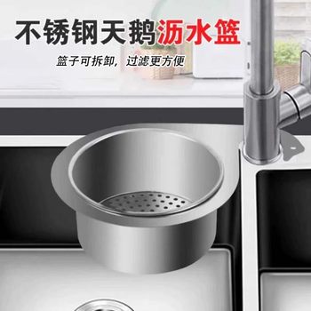 Stainless Steel Swan Drain Basket Kitchen Hanging Filter Dry and Wet Separation Vegetable Washing Hook Garbage Sink Filter Basket
