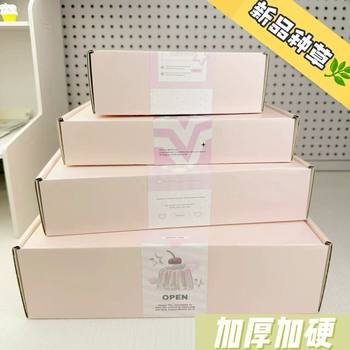 Cream-Colored Cardboard Box, High-Quality New Product, Grass-Themed Express Delivery Box, Gift Packaging Box, Extra Hard Express Delivery Packaging Box