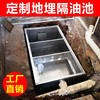 Factory High Quality Oil Water Separator Filter Kitchen Catering Buried Oil Separator Stainless Steel Sedimentation Tank