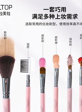 拉美拉 化妆刷套装6件套 便携式化妆套刷腮红刷子 脸部美妆工具