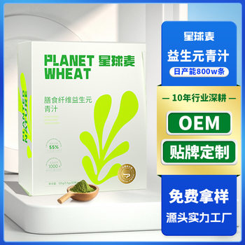 Quanyou plant prebiotics green juice powder solid drink dietary fiber meal replacement powder barley ruoye green juice wholesale