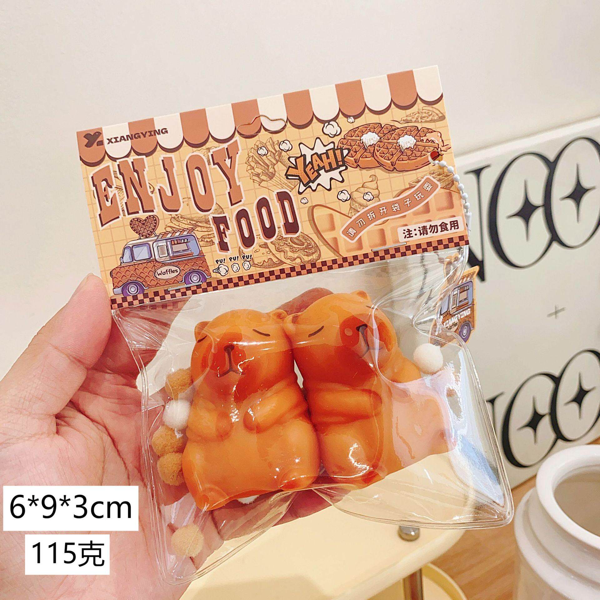 カピバラスーツ