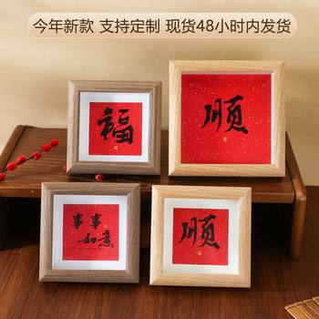 Customizable New Chinese Calligraphy Creative Small Photo Frame Display Stand Hollow Three-Dimensional Solid Wood Picture Frame Empty Frame 6inch A4 Wooden