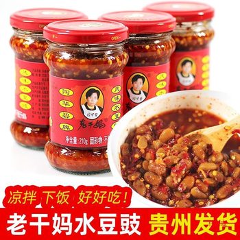 Laoganma Flavored Water Fermented Beans from Guizhou, Tao Huabi Brand Bean Food, Cold Dish Side Dish, Stinky Fermented Beans Seasoning