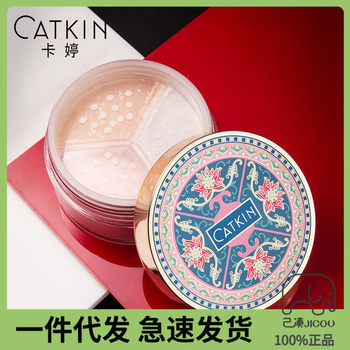 Katine three-color powder Powder Makeup Foundation oil control concealer waterproof brightening natural cosmetic powder cake genuine