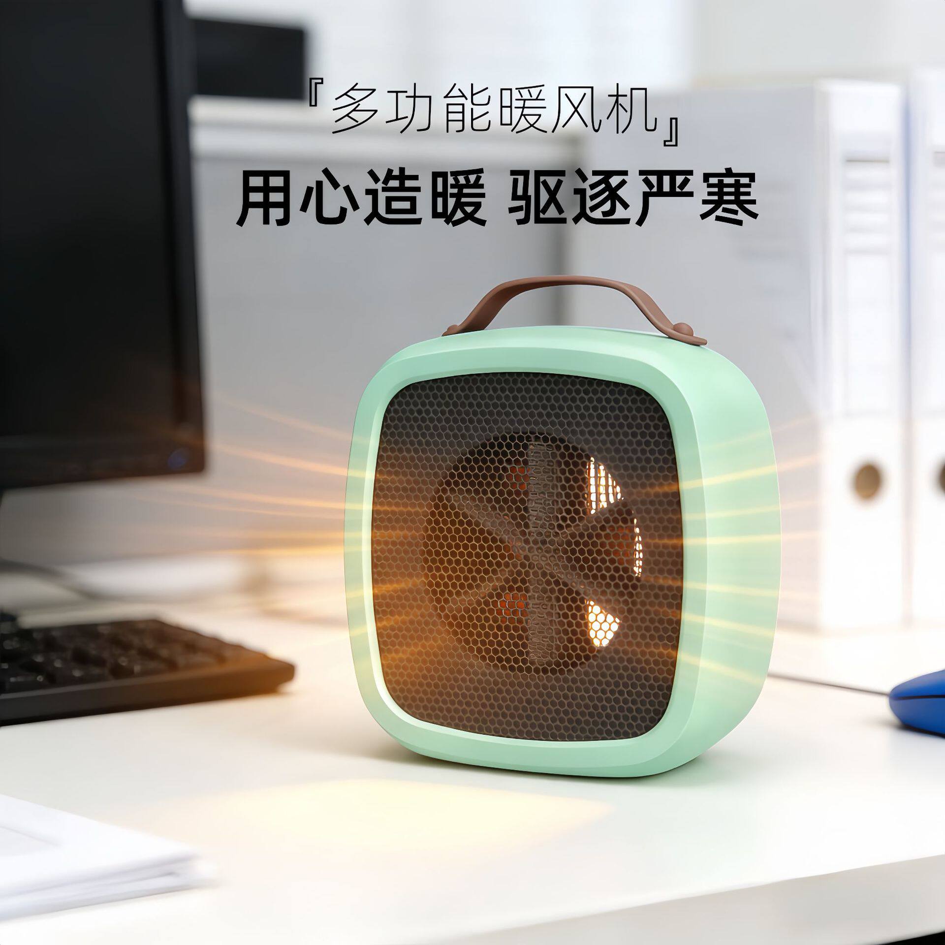 办公室桌面暖风机手提小型取暖器家用电暖器暖脚器便携式取暖神器