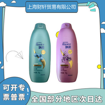 Rejoice Shampoo 180g Care Orchid Long-Lasting Refreshing Anti-Dandruff Cleansing and Moisturizing Shampoo 180ml Large Bottle Batch