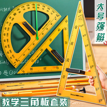 Large Magnetic Triangle Set for Teaching Compass Protractor Teacher Magnetic Triangle Plate Blackboard Circle Drawing