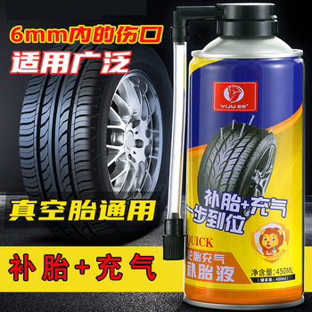 Motorcycle electric vehicle inflatable tire repair fluid tire repair glue tire repair fluid self-propelled battery car vacuum tire self-repair fluid