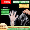Daifa Thickened Disposable Gloves Catering Hand Film Food Eating Lobster Transparent Plastic PE Film Gloves Transparent