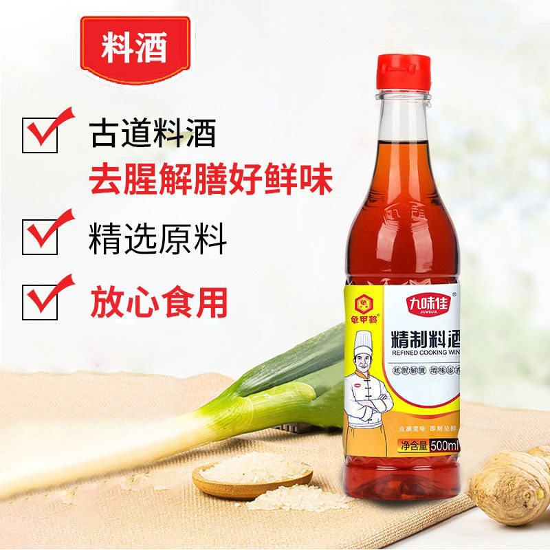 Customized Manufacturer's Delivery of 500ml Cooking Wine to Remove Odor and Impurities, Suitable for Stir-Frying and Cooking, Household Kitchen Seasoning Sauce, Yellow Wine