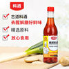 Customized Manufacturer's Delivery of 500ml Cooking Wine to Remove Odor and Impurities, Suitable for Stir-Frying and Cooking, Household Kitchen Seasoning Sauce, Yellow Wine