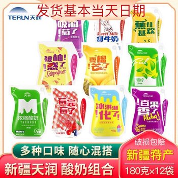 [New Date] Xinjiang Yogurt Tianrun Yogurt Combination Pack Concentrated Original Yogurt Full Box Free Shipping