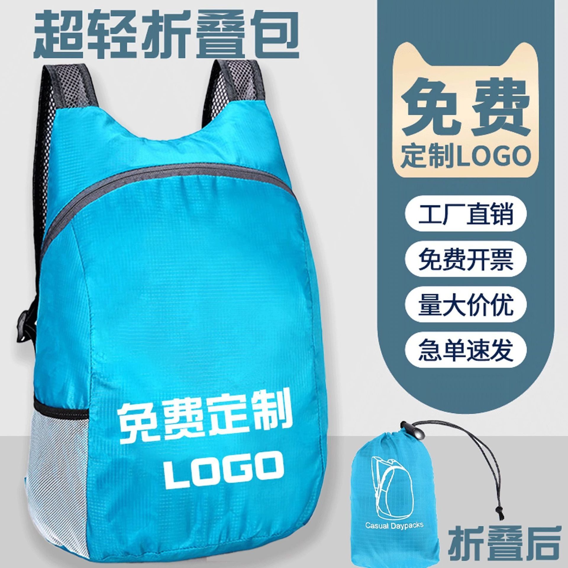 双肩包印LOGO背包户外活动广告包运动骑行旅游包轻便学生书包实用