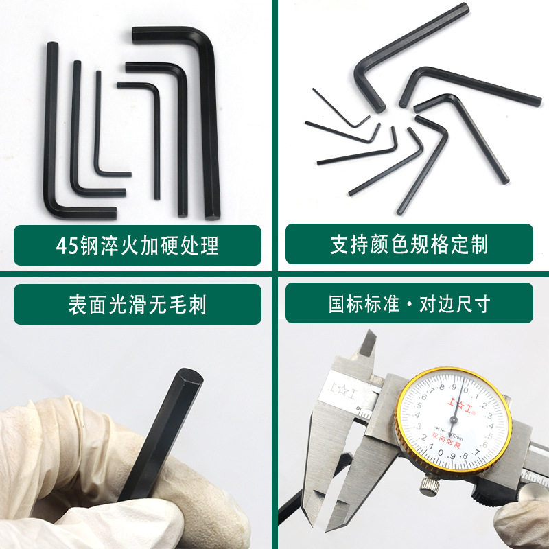 威豪7平头6黑色 内六角扳手 批发六角匙DIN911内六方扳手GB/T5356