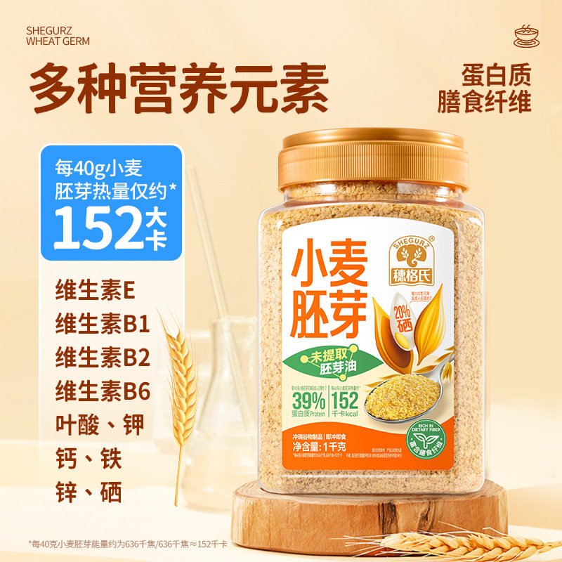 Suige's Wheat Germ Official Flagship Store No Added Sucrose Original Pure Oatmeal High Fiber Ready-To-Eat Nutritious Breakfast