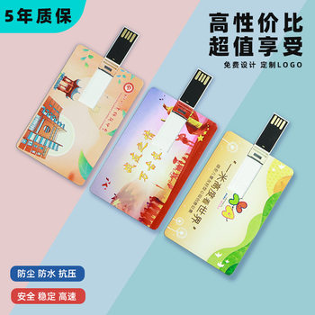 Card USB Flash Drive 8g Printed Logo Business Gift Promotion 16g Corporate Tender Flash Memory Creative Business Card 32g High Speed