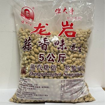 [Pack of 5kg] Silly Big Brother Longyan Peanut Cream Garlic Five-Spice Multiple Flavors Large Bag Special Flavor Snacks