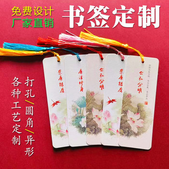 Paper Creative Classical Logo Chinese Style Cultural Creative Custom Bookmark Cardboard Printing Custom Calligraphy Ancient Style Bookmark Customization