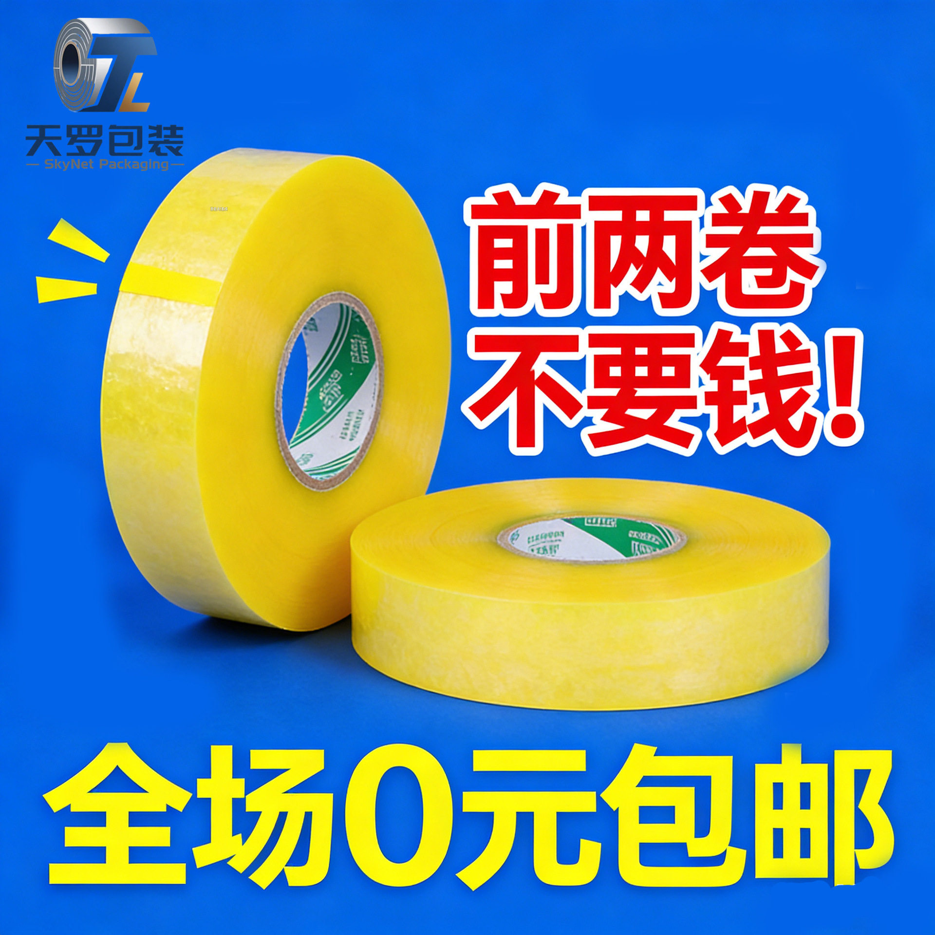 Transparent Tape Large Roll Sealing Tape Wholesale Packing Tape E-Commerce Express Factory Tape High Adhesion