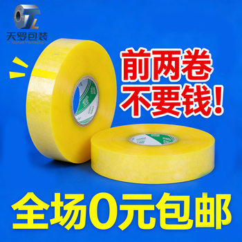 Transparent Tape Large Roll Sealing Tape Wholesale Packing Tape E-Commerce Express Factory Tape High Adhesion