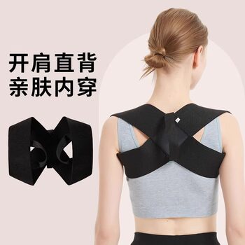 Hunchback Corrector for Men and Women, Special Open-Back Posture Correction Artifact, Sinking Scapula, Adult Chest Straightening and Back Posture Correction Belt