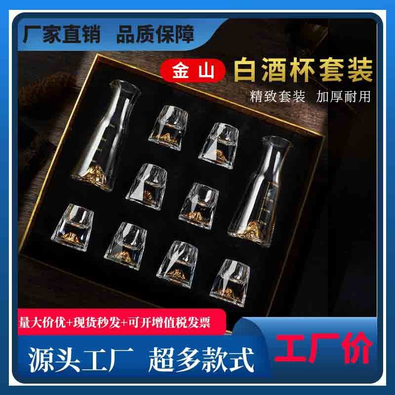 Liquor Shot Glass, White Wine Glass, Gift Box Set, Glass Crystal Wine Dispenser, Wine Jug, Creative Gift, Household Wine Set