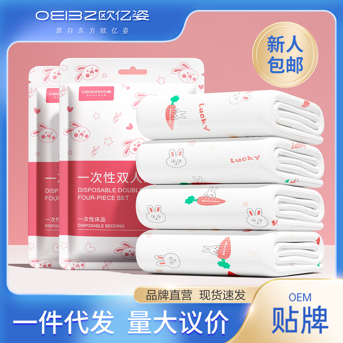 Disposable Four-Piece Travel Set, Bed Bed Sheets, Quilt Cover, Pillowcase, Travel Hotel Supplies, Thickeneded and Enlarged Three-Piece Set