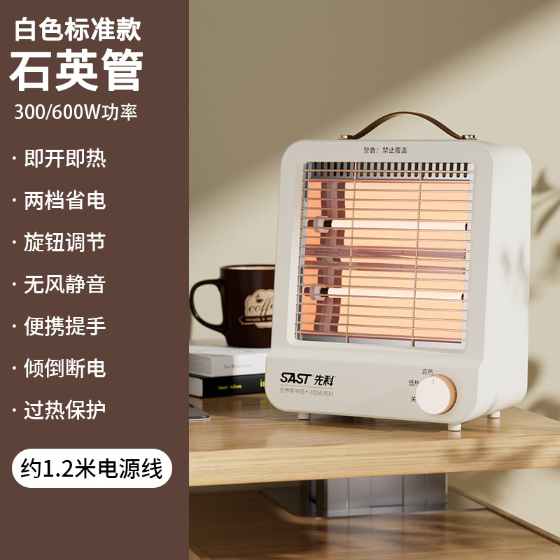 先科小太阳取暖器家用小型速热桌面烤火炉办公室暖手电暖器烤脚器