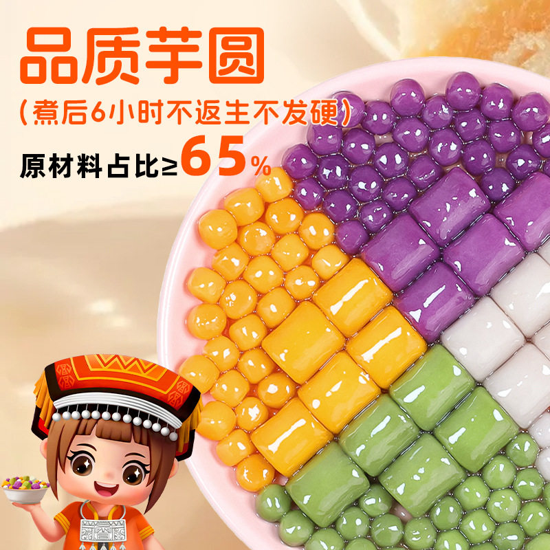 Daiyao frozen Taro semi-finished products fruit fishing handmade dessert raw materials commercial milk tea shop special factory wholesale