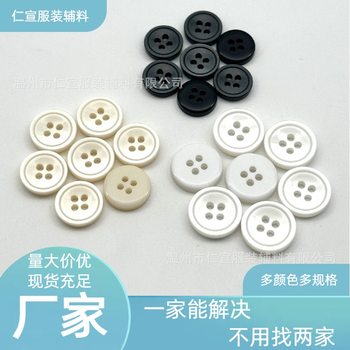 In-Stock Summer New Resin Four-Hole Shiny Button Shirt Button Polo Button Suit Trench Coat High-End Cufflinks Small Buttons