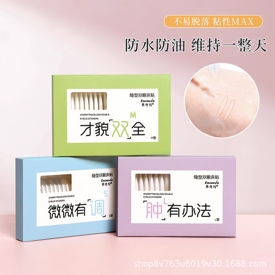The Same Double Eyelid Patch as the One Used by Su Zhi, Tight-Fitting, Invisible, Traceless Lace Double-Sided Transparent Glue-Free Eye Patch Glue for Women