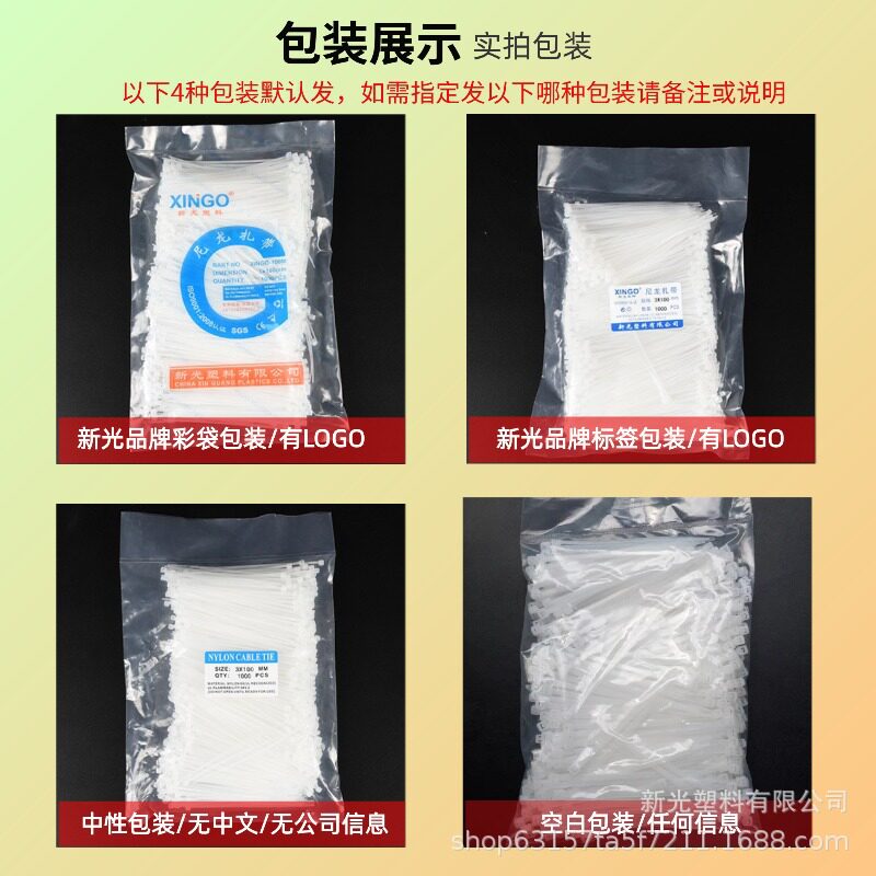 Xinguang Nylon 66 Self-Locking Cable Ties Ul94V-2 Fire-Resistant Grade Cold-Resistant Industrial-Grade Wire Bundling Straps