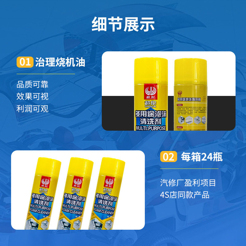Oem Cross-Border Multifunctional Foam Cleaner for 4S Stores, Same Model for Interior Leather Seats, Auto Repair Cleaner Wholesale