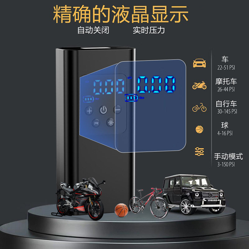 Mini portable bicycle electric car tire pump air pump handheld wireless charging car air pump