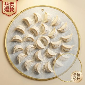 New Household Dumpling Cover Mat, Round Double-Sided Dumpling Placement Tray, Simple Trendy High-Value Dumpling Mat