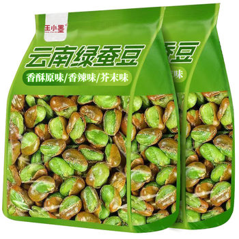 Yunnan Baoshan Jade Green Broad Beans with Shells for Drinking Gourmet Crispy Orchid Beans Roasted Seeds Casual Snacks Wholesale Snacks