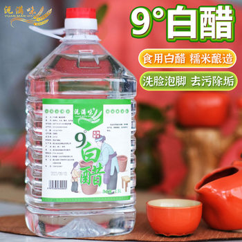 9-Degree Brewed White Vinegar for Face Washing, Foot Soaking, Cleaning and Hygiene, Household Descaling, Edible Cold Dressing, Bottled